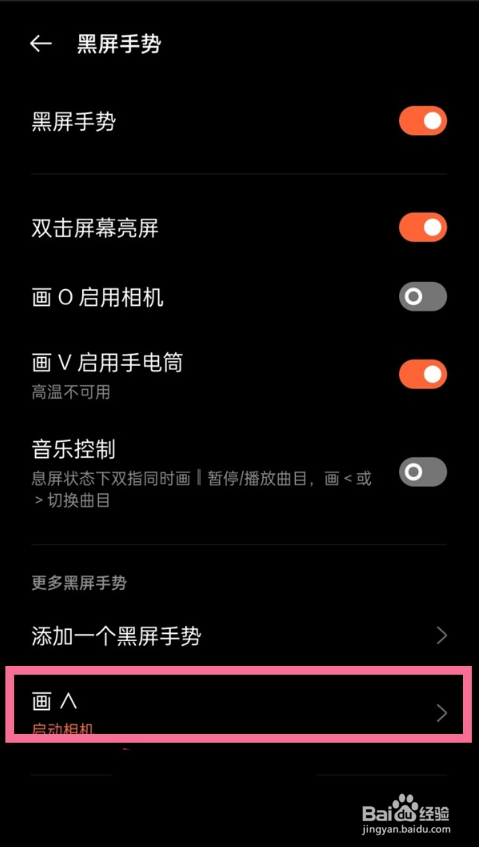 一加9pro手势体验功能在哪里