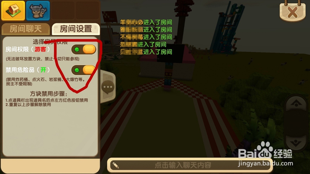 如何联网与人一起玩迷你世界