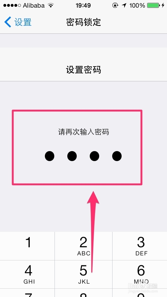 iOS8技巧：[14]如何设置iPhone解锁密码
