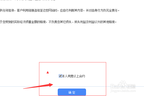 招商银行储蓄卡网上激活步骤