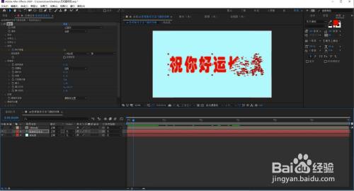 AE怎样制作文字飞散的效果