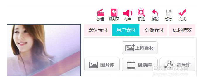 淘宝DV视频最新最简单的制作方法