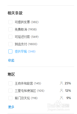 使用Agoda网站如何预订到自己需要的酒店
