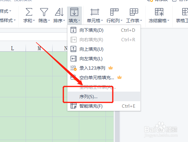 表格序列号快速生成