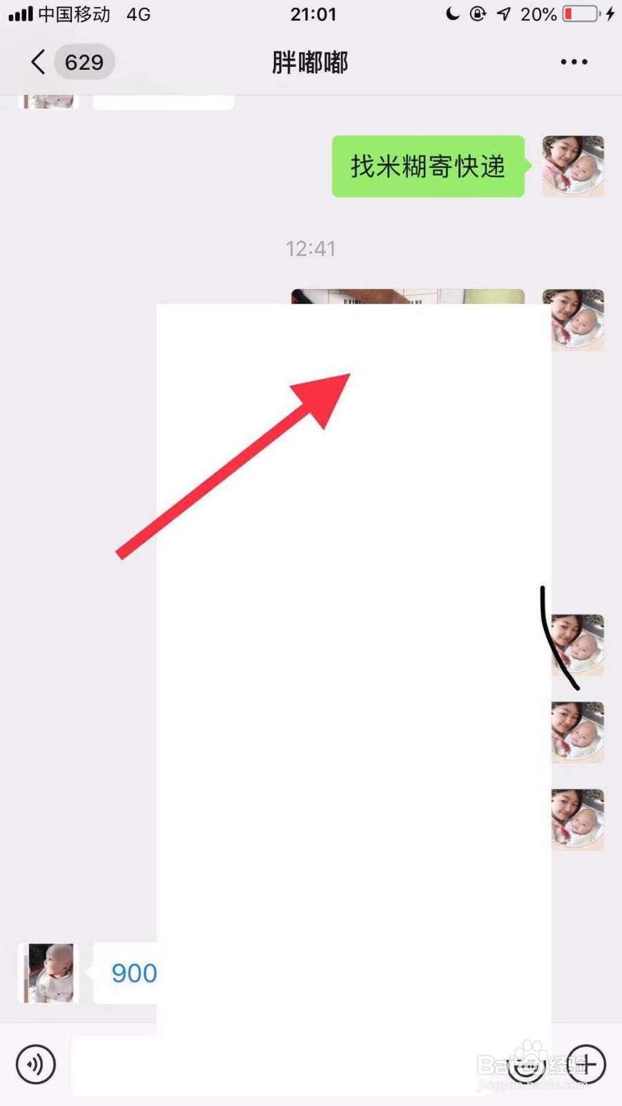 最新版本手机微信如何翻译图片中的文字