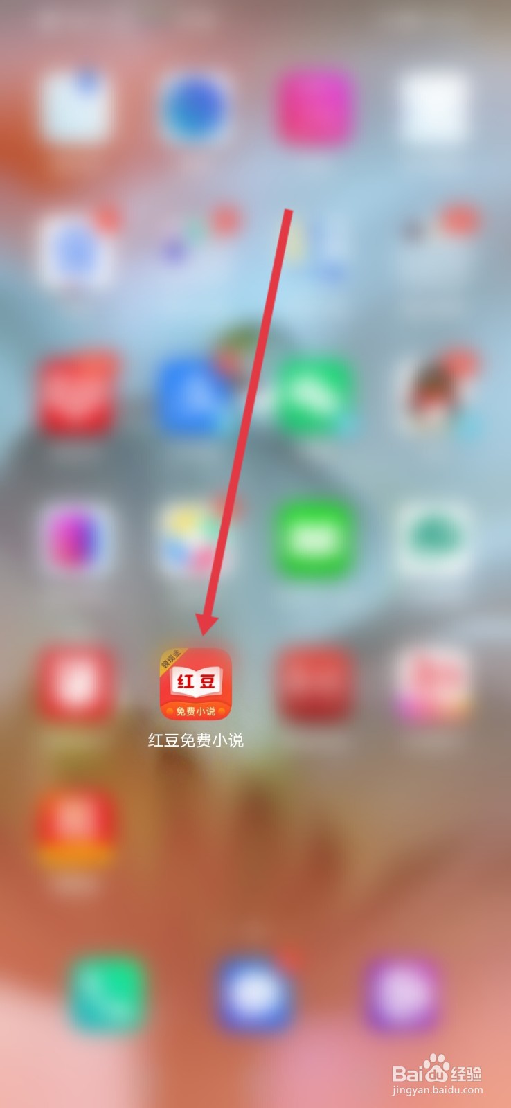 红豆免费小说，怎么退出登录？