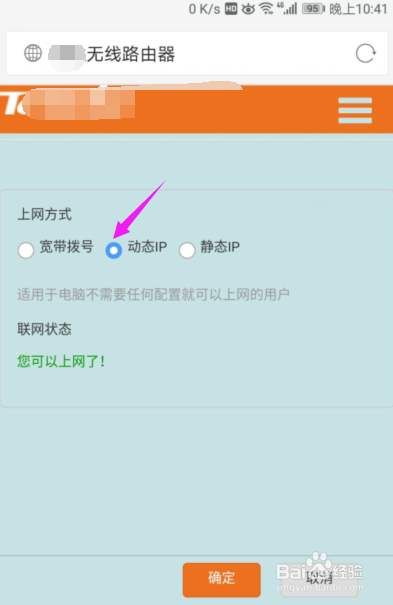 路由器该怎么设置