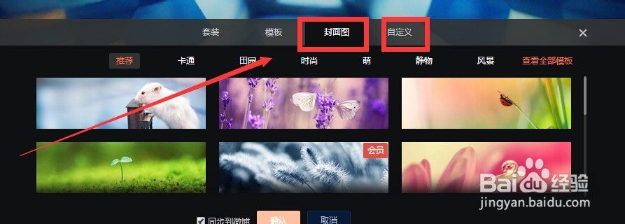 怎样给新浪装饰漂亮的封面和背景