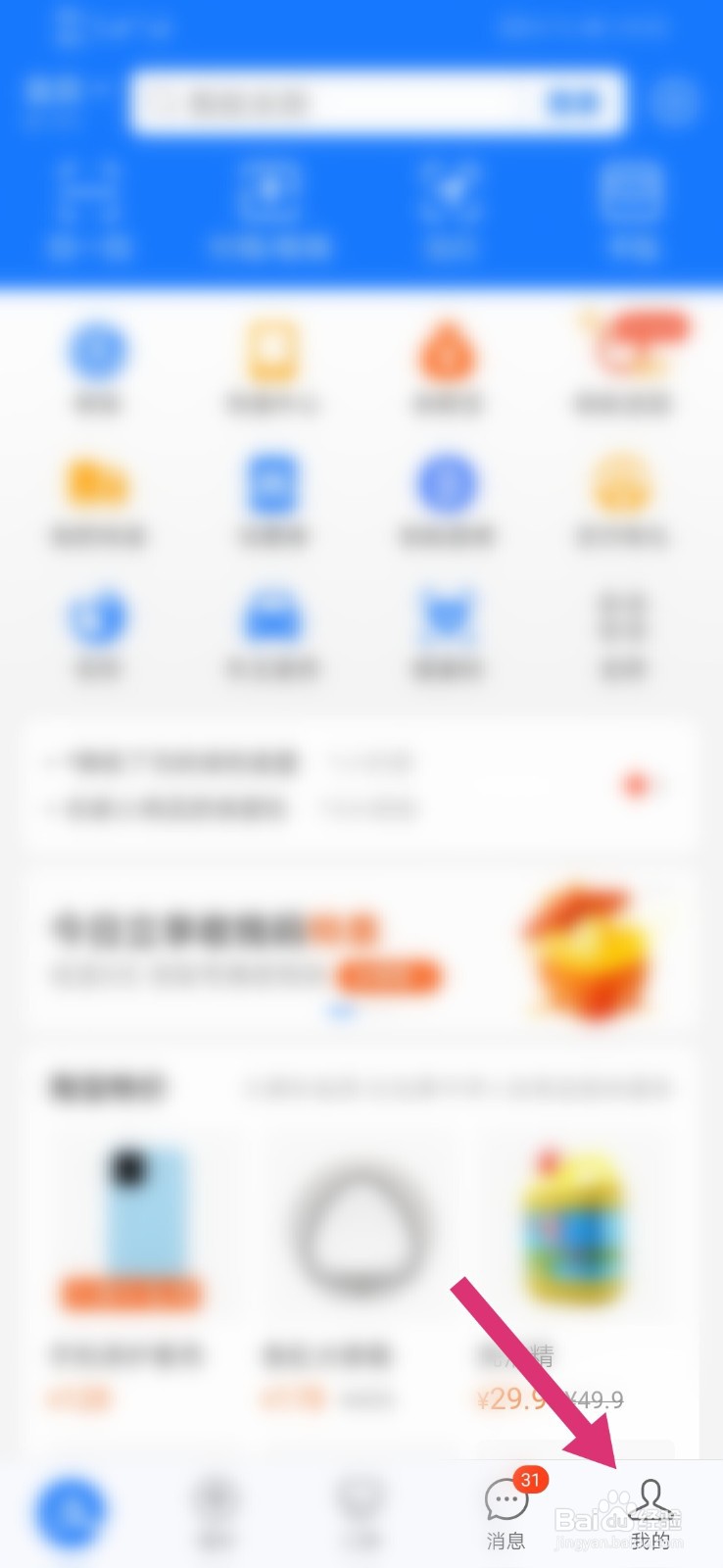 如何清空支付宝聊天记录