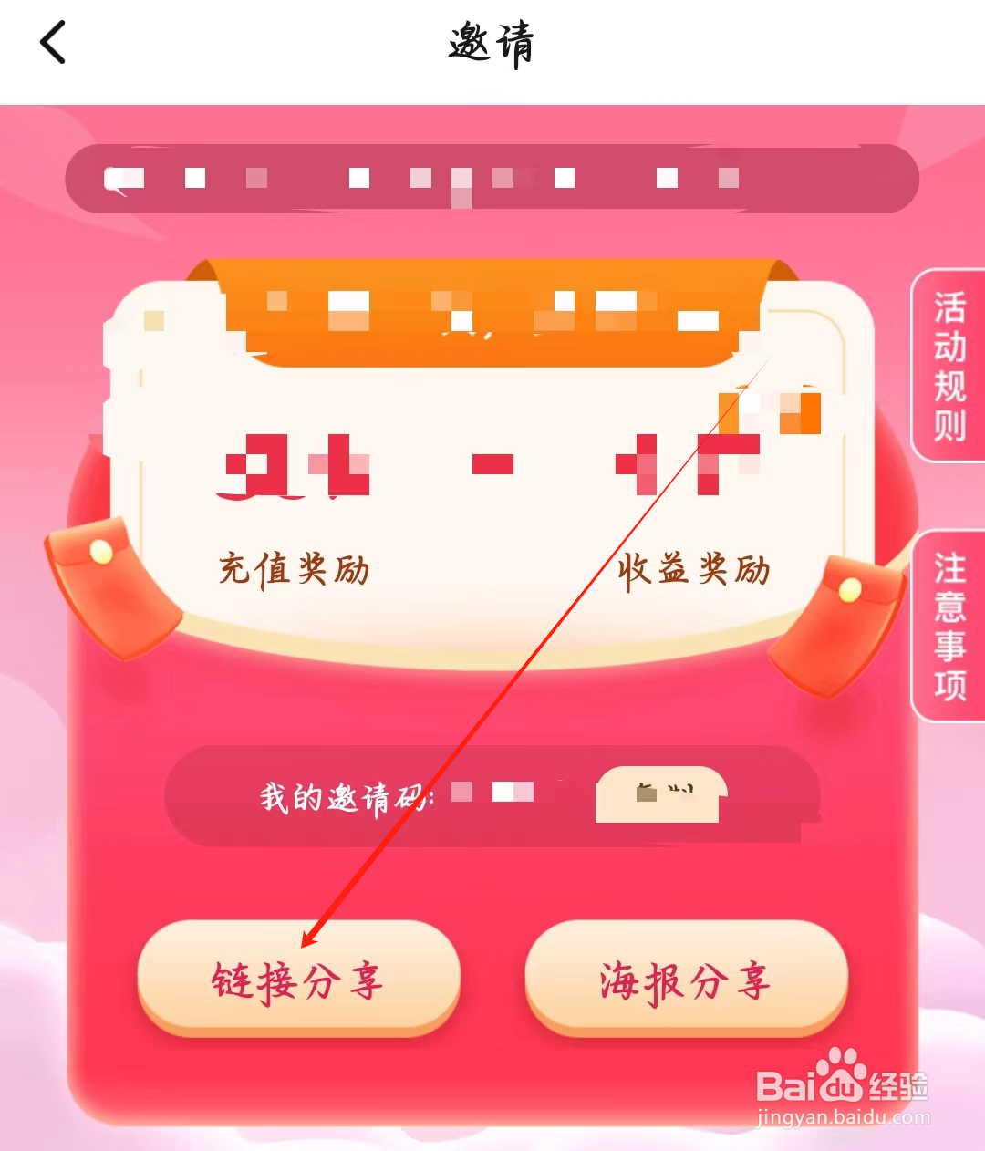 寻她如何进入链接分享