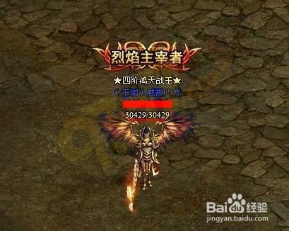 《烈焰》攻打城战的玩法