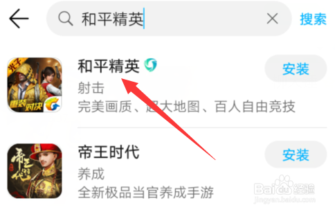 手机怎样玩吃鸡怎样下载