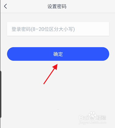 CCtalk APP如何设置账号登录密码