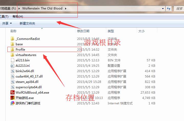 游戏根目录指哪里
