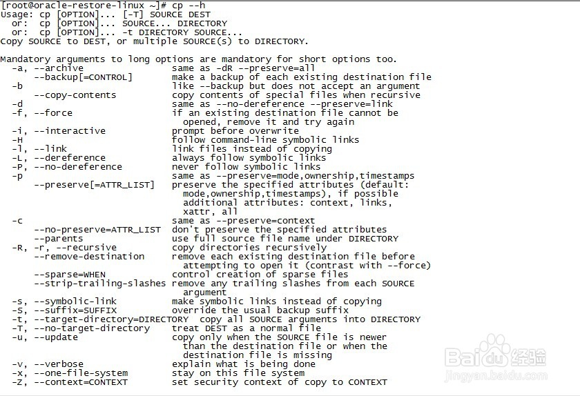 Linux中使用cp命令报cp:omitting directory错误
