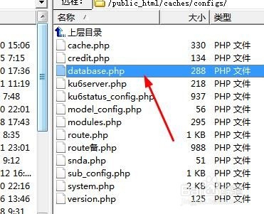 phpcms v9网站的数据库配置文件在哪