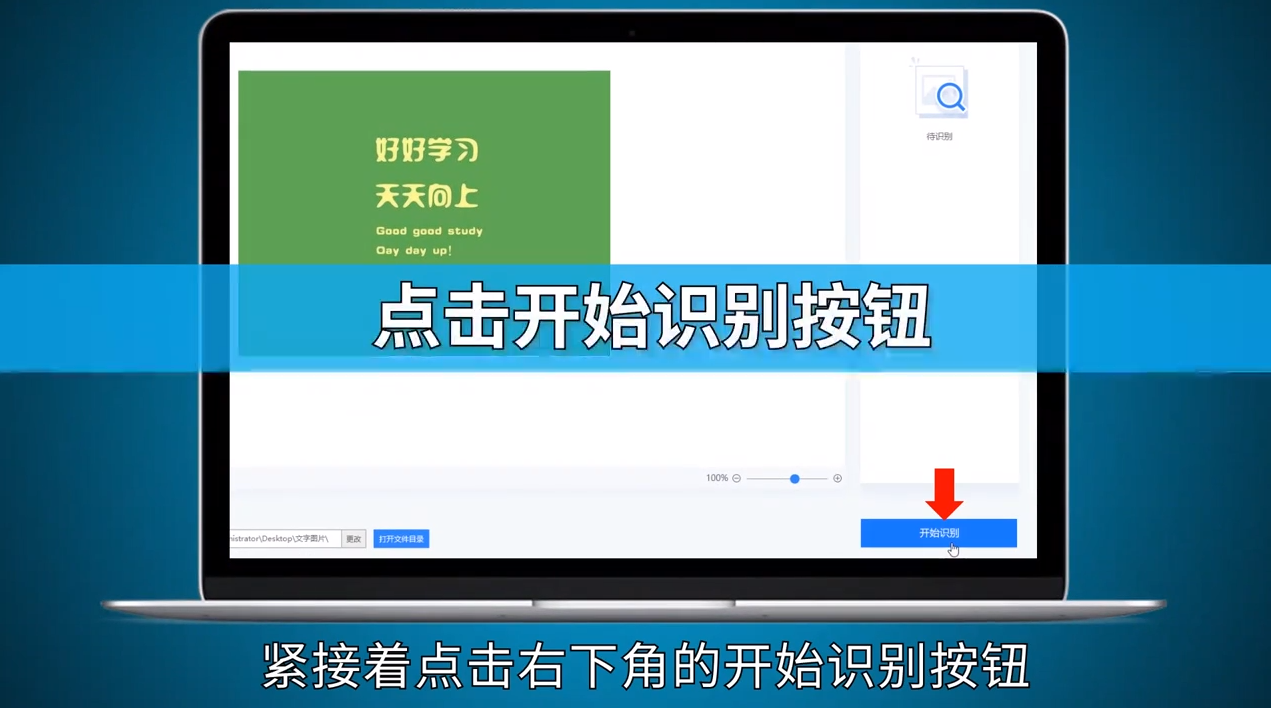 怎样把图片的文字提取出来