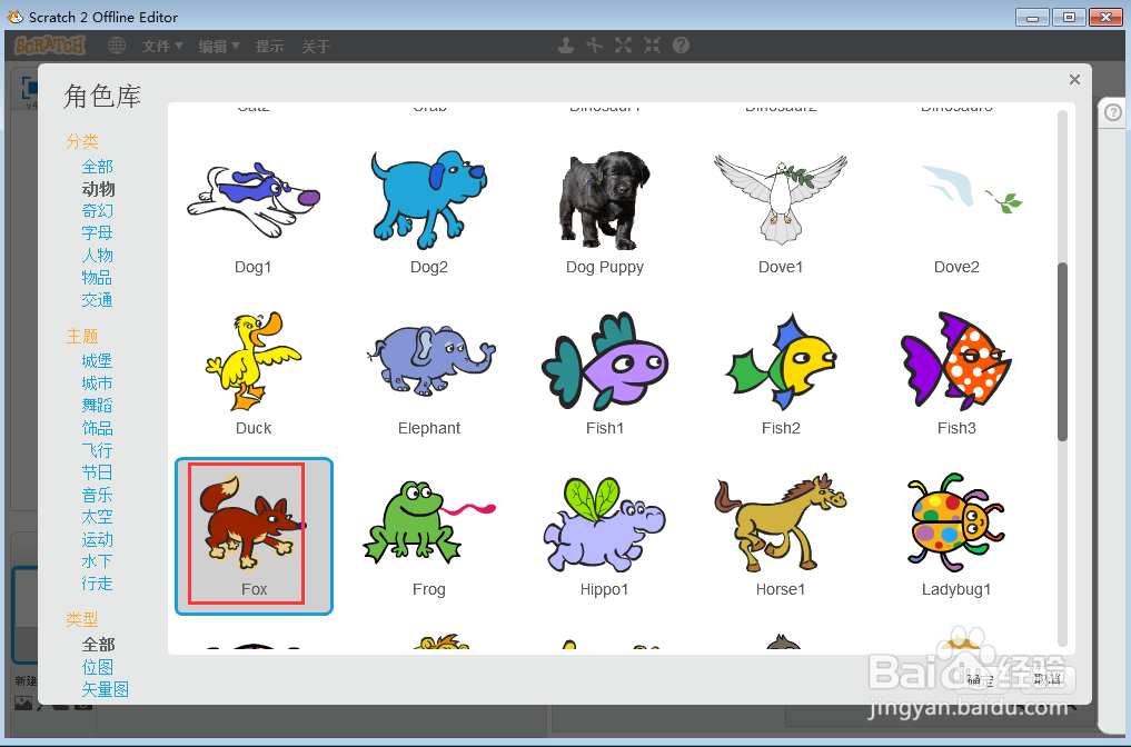 如何在scratch中创建干草地上的狐狸场景