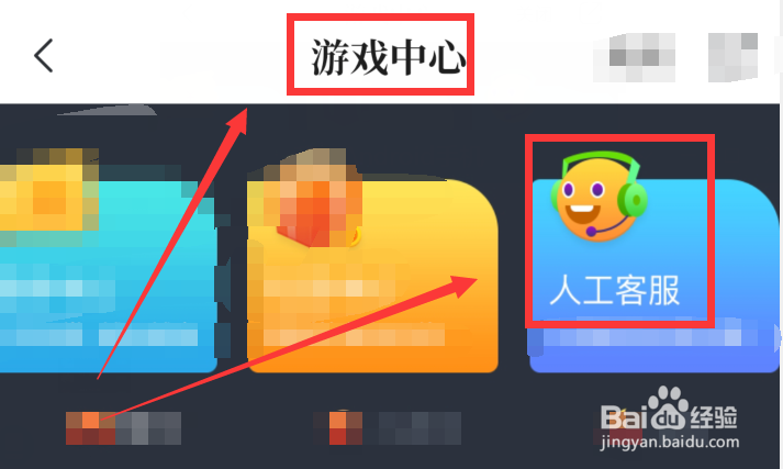 如何联系咪咕阅读中的游戏客服