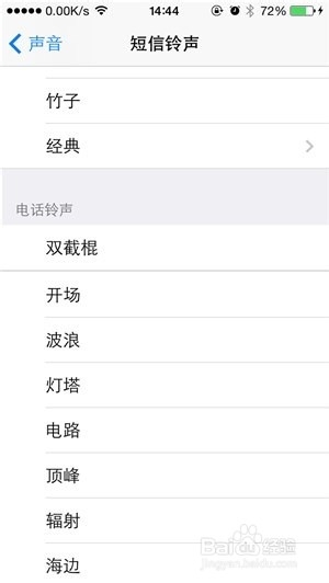 iPhone来电铃声怎么制作/更换