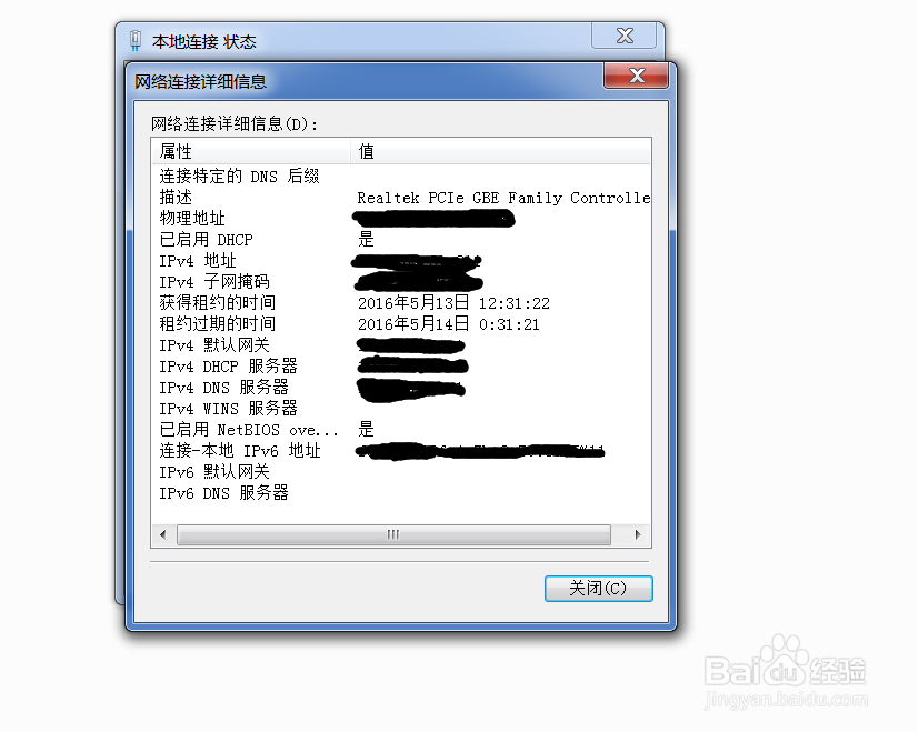 如何查看mac地址