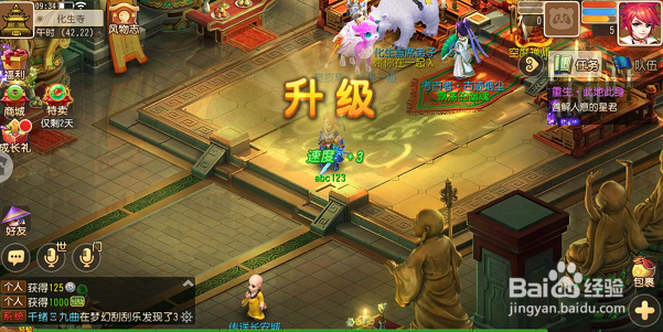 梦幻西游夺宝小副本攻略
