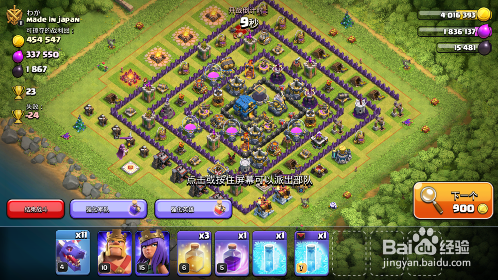 部落冲突9本如何效率打资源