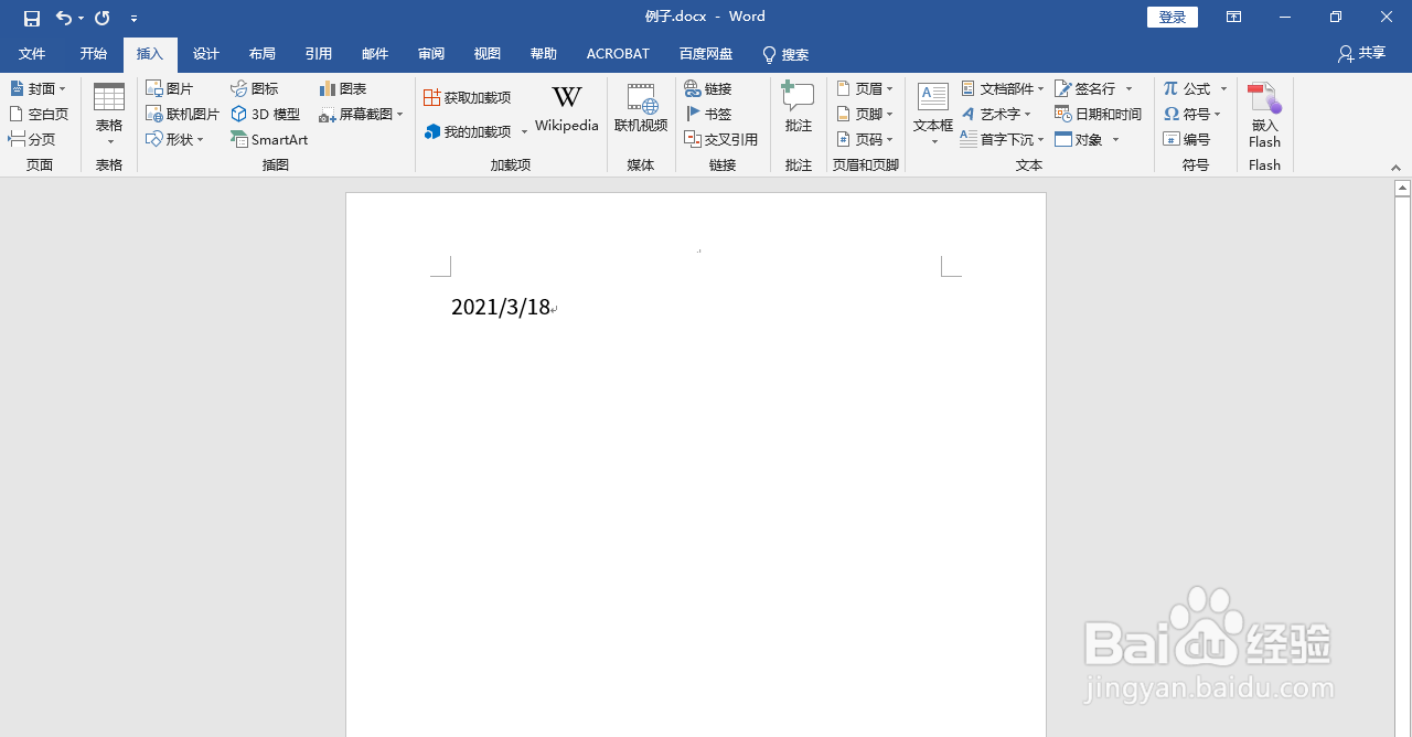 Word2019如何添加日期和时间