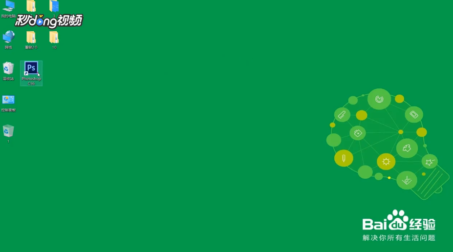 如何使用photoshopCS6拉取辅助线