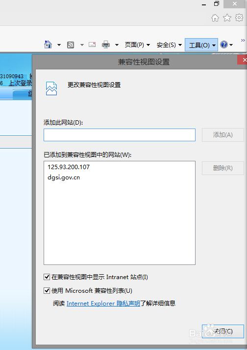 解决win7 中用IE浏览器访问社保局网上申报慢