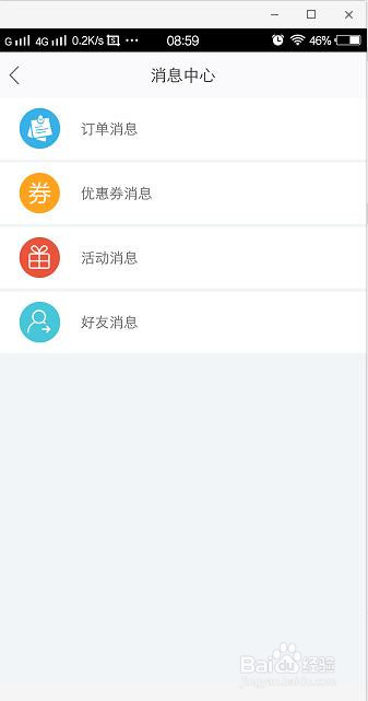 晋享其中怎么用