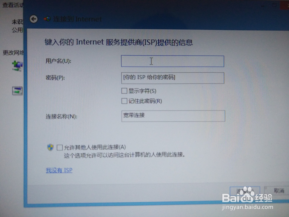 联想一体机联网,建立宽带连接