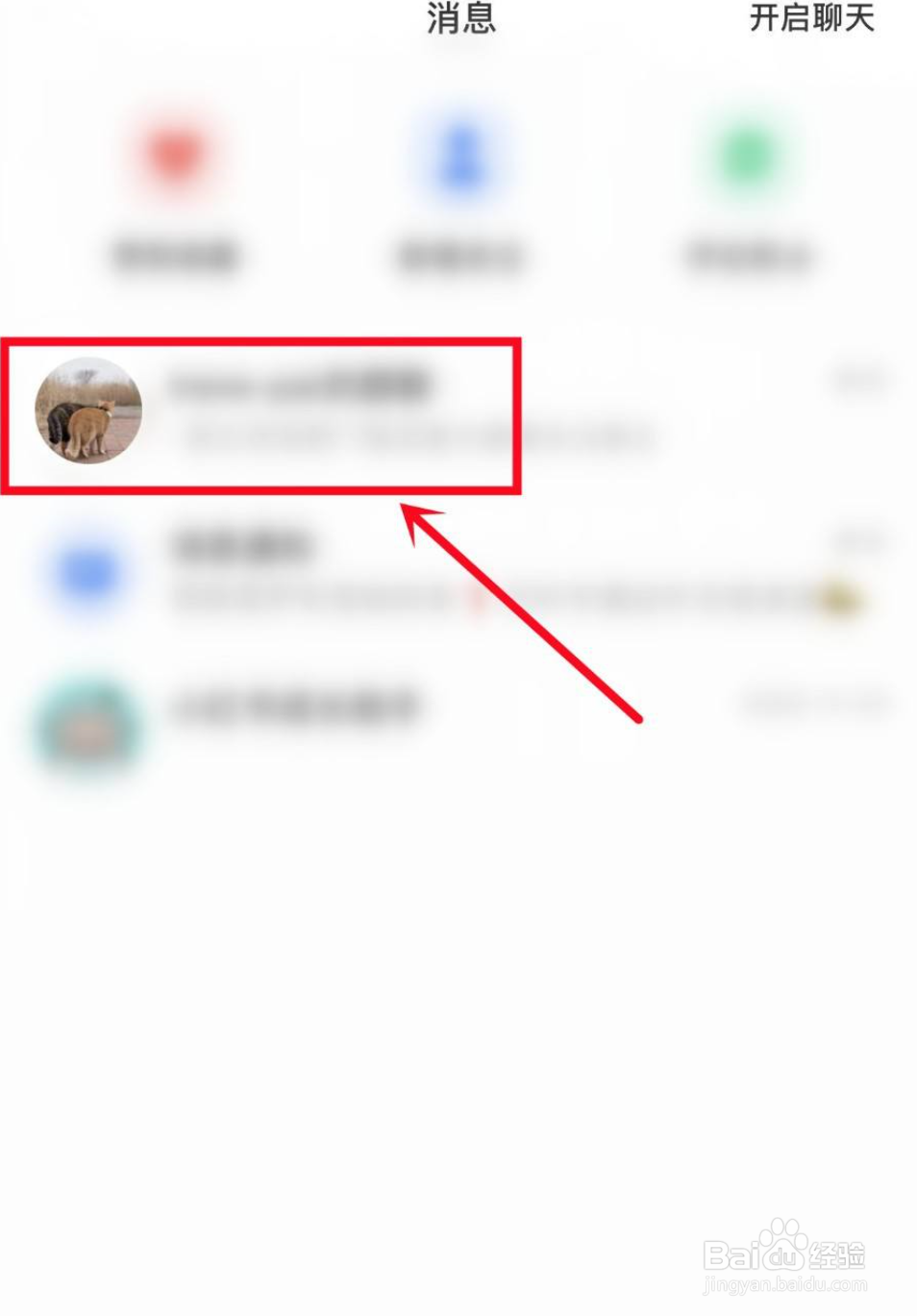 手机小红书APP如何设置进群门槛