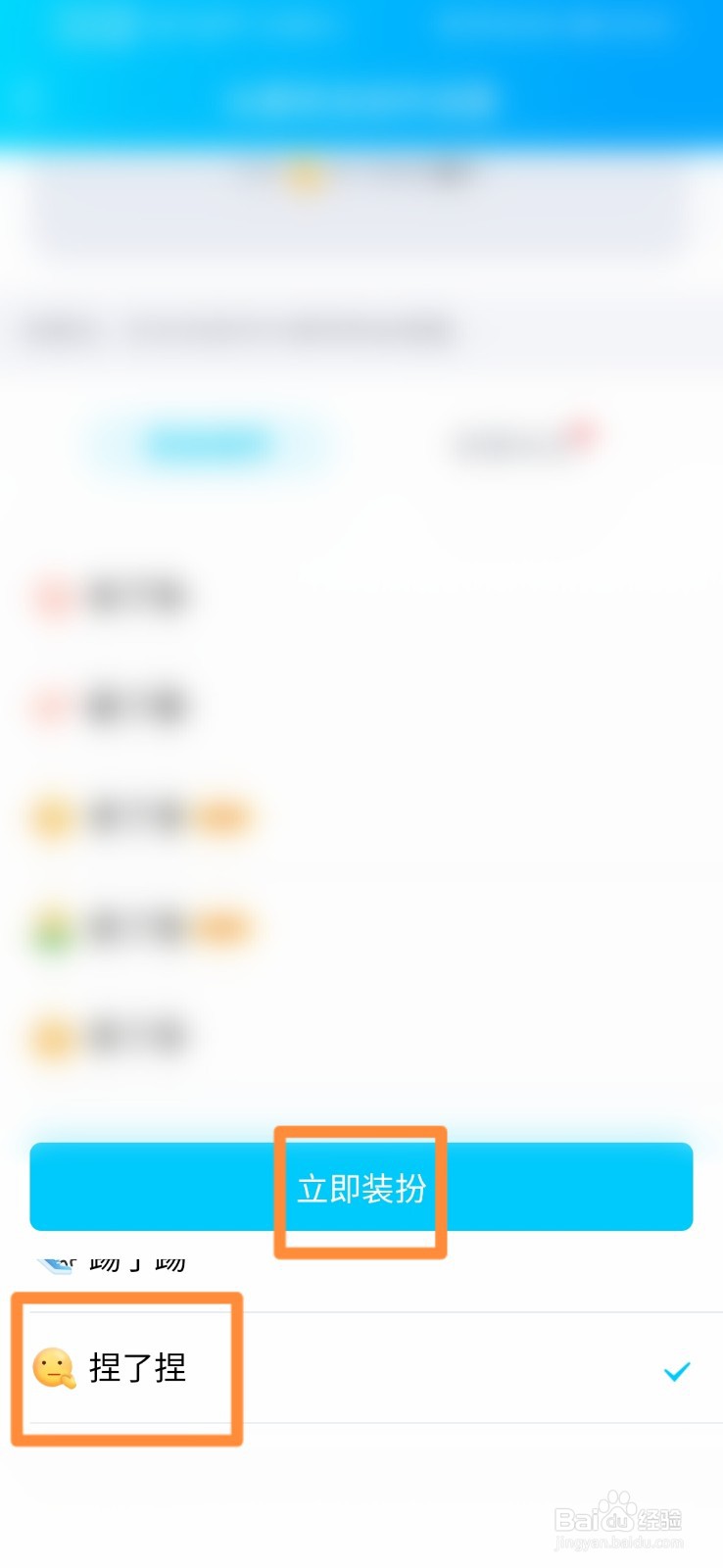 QQ如何设置捏了捏