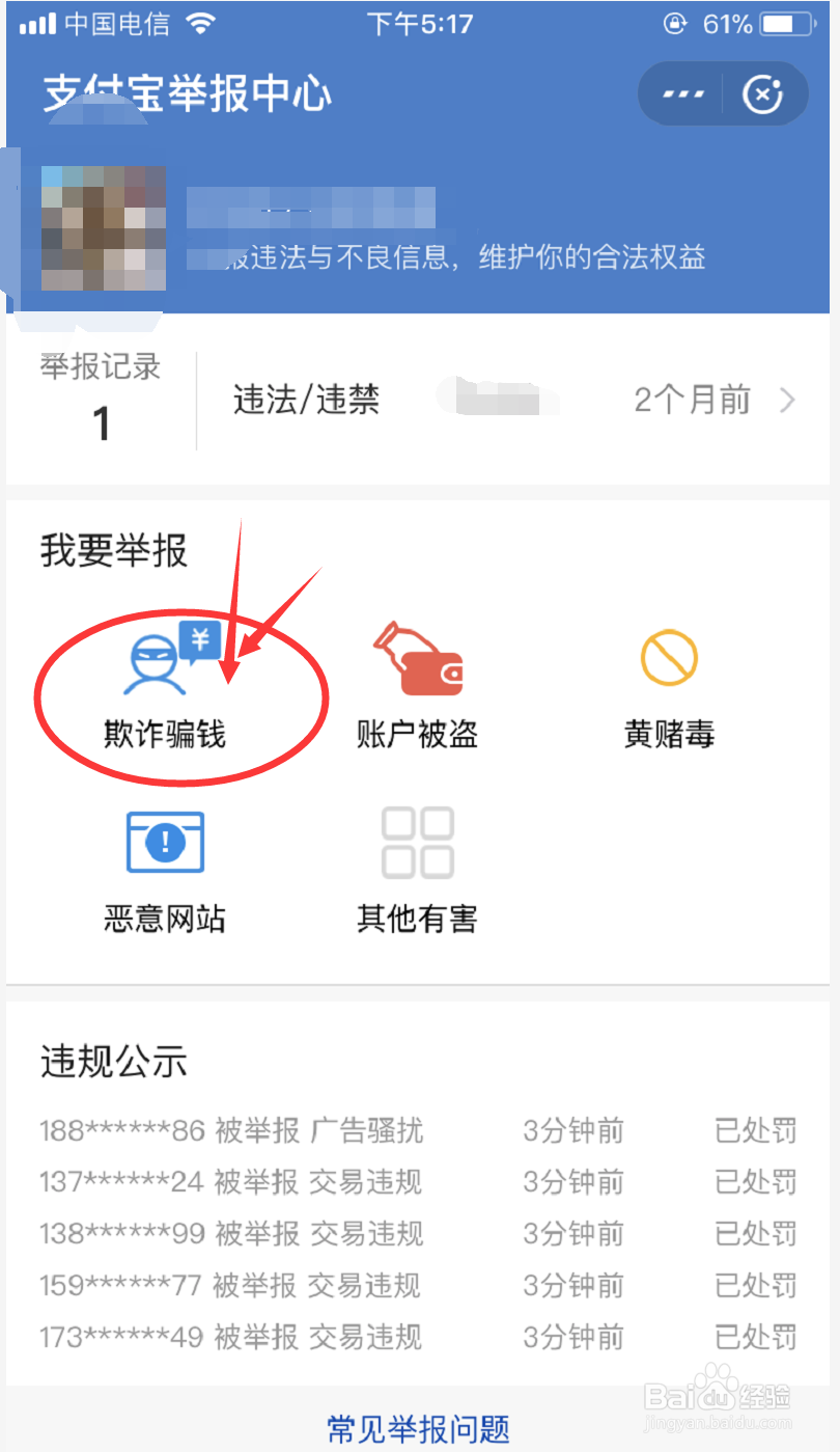 支付宝转账转错了该如何追回