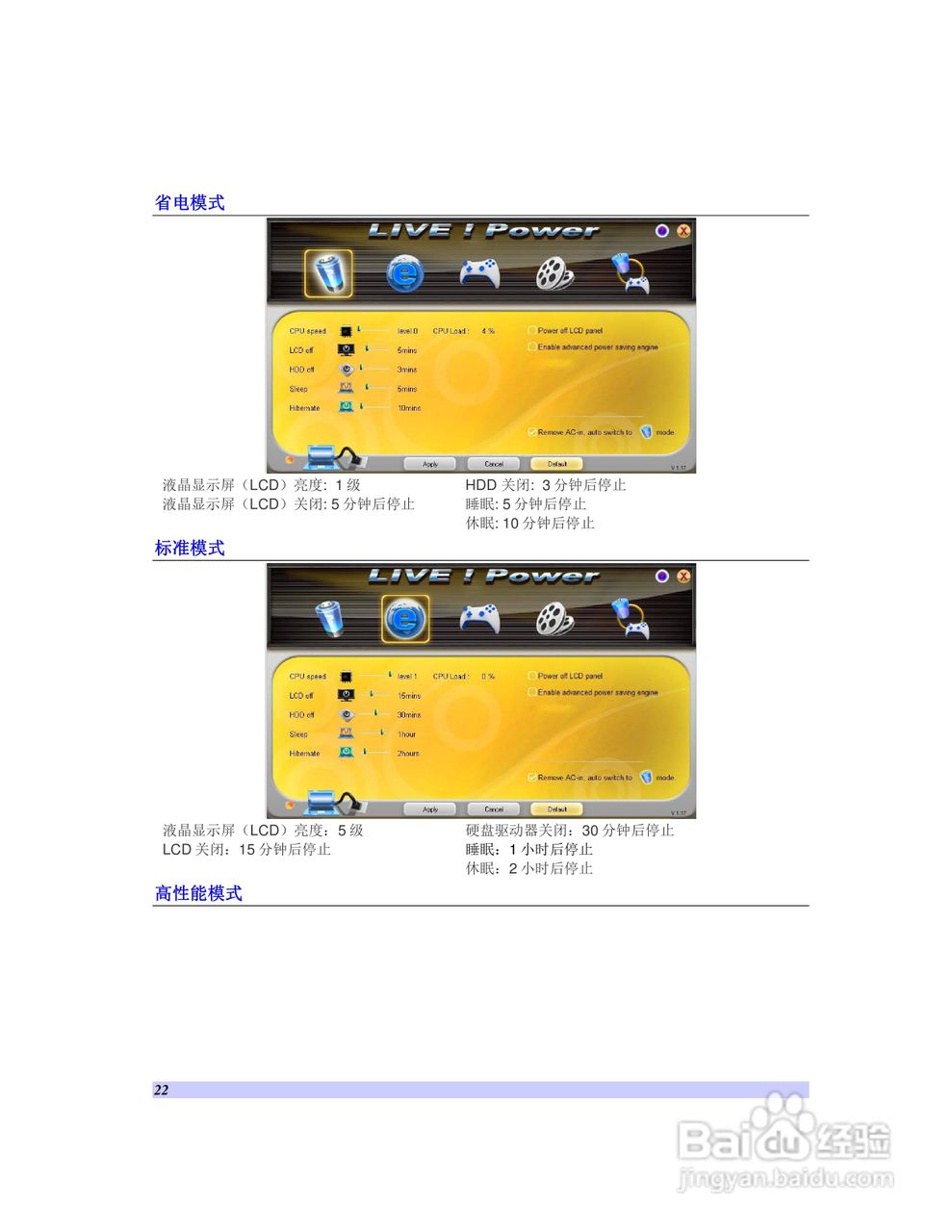 海尔C410笔记本电脑使用说明书:[3]