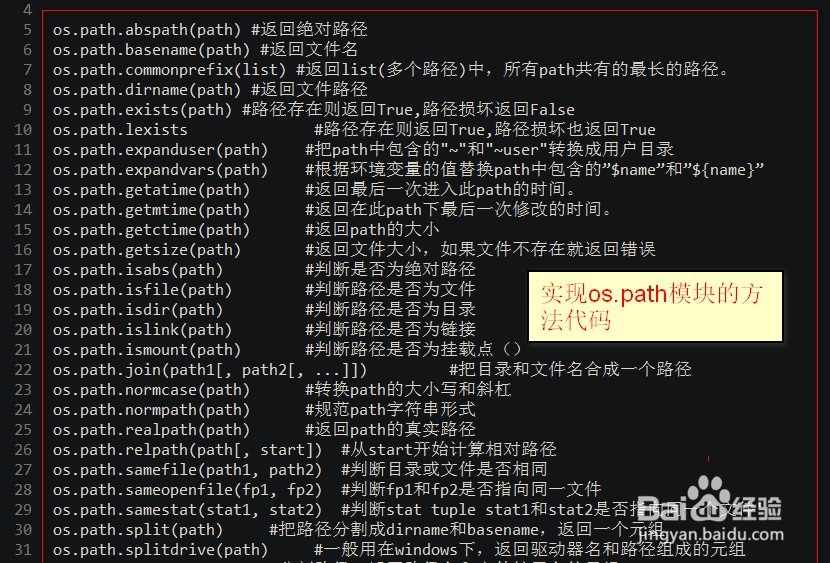 python开发操作系统教程