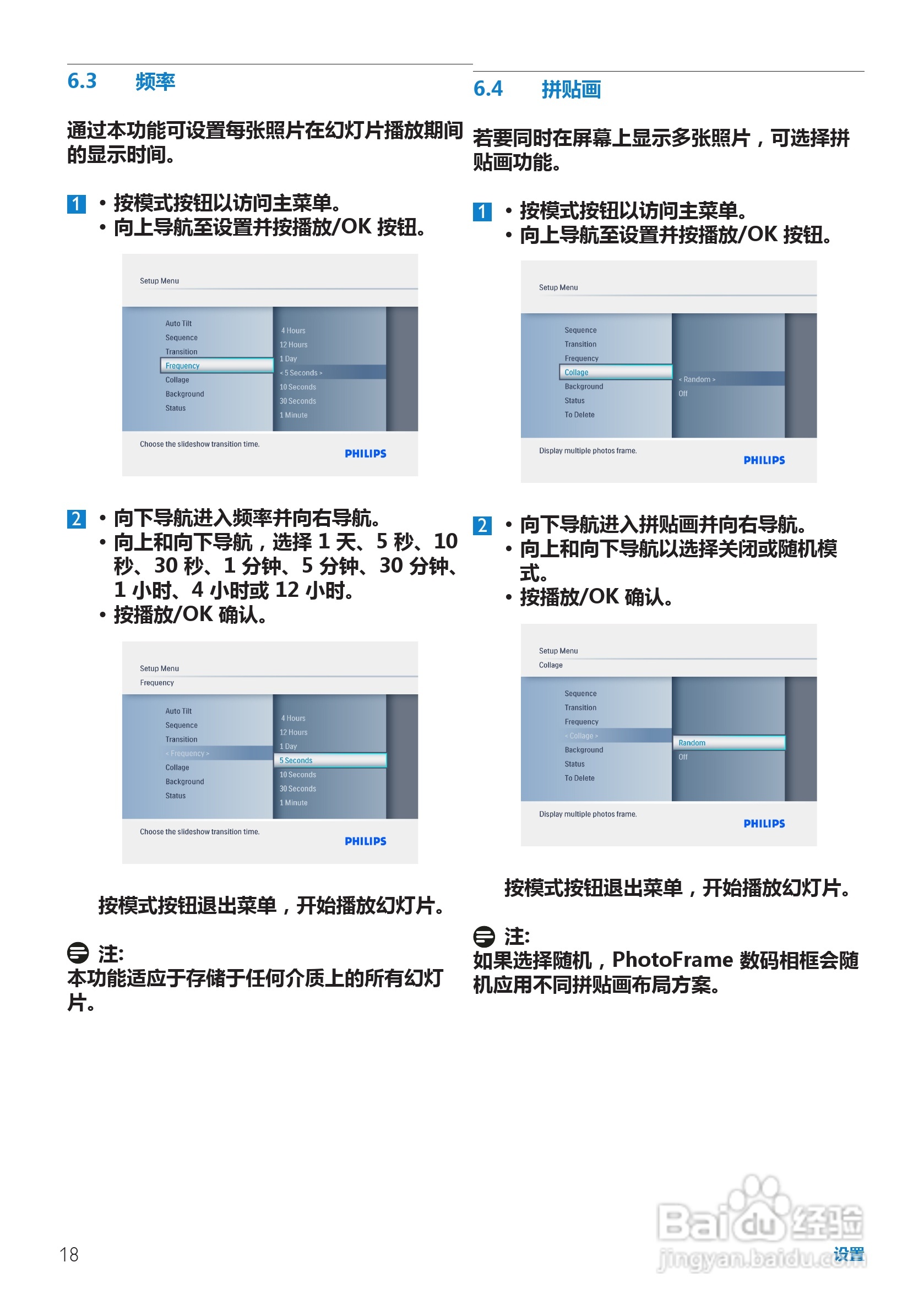 飞利浦6FF3FPW数码相框使用说明书:[2]