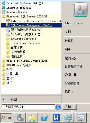 <b>SQL 数据库安装后的配置</b>