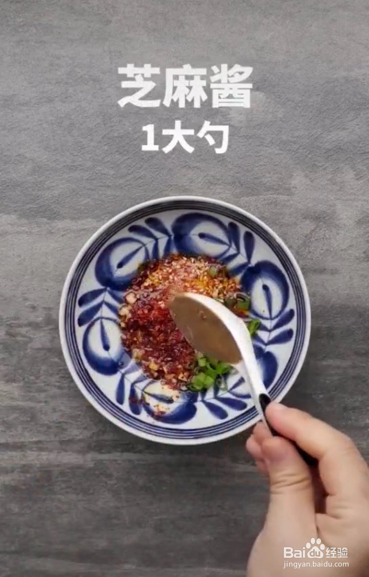 麻酱流汁宽粉