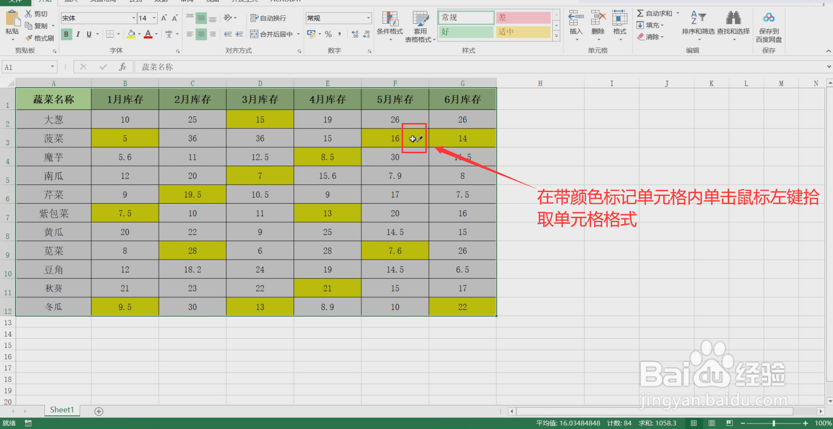 如何批量删除Excel带颜色标记的单元格内容？
