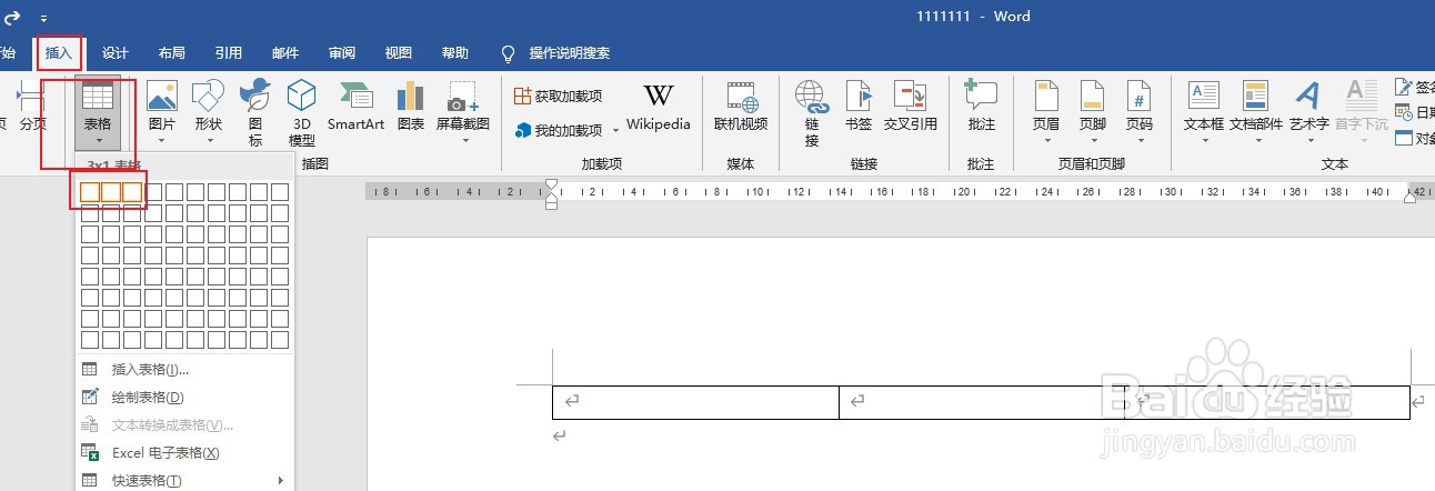 word多个图片如何快速对齐