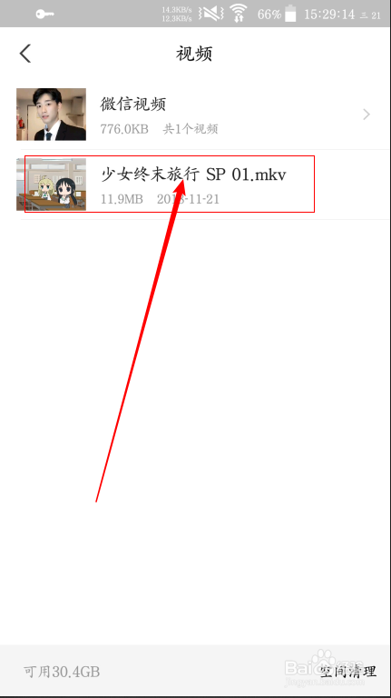 手机怎么悬浮播放视频?