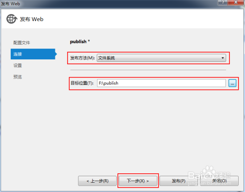 asp.net mvc 实例demo【5】:VS发布项目