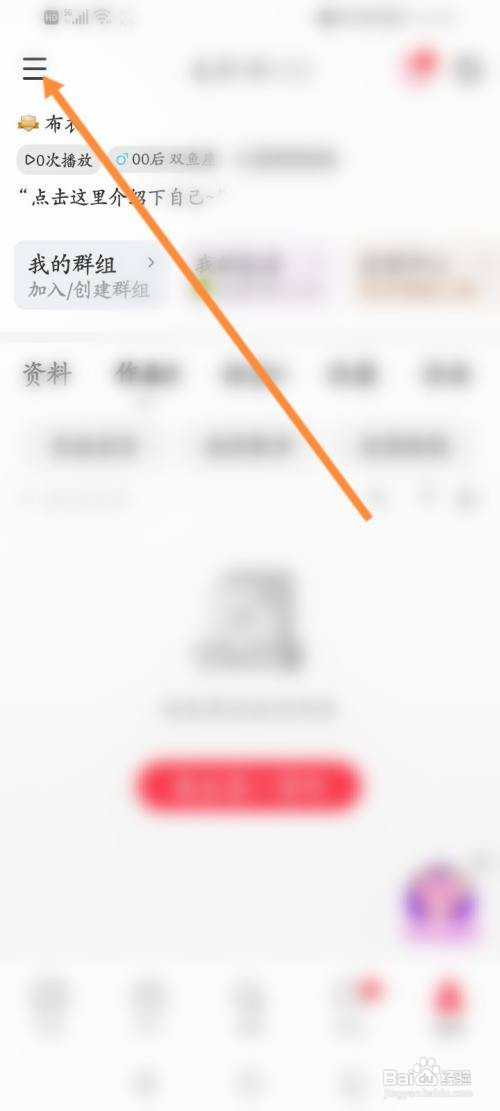 唱吧App怎么开启消息提示音功能