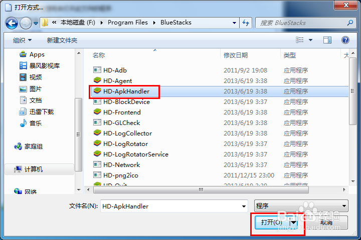 如何下载找你妹电脑版