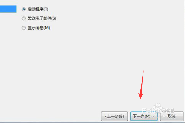 定时关机命令win10