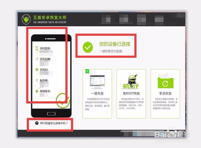 安卓手机短信删除了怎么恢复