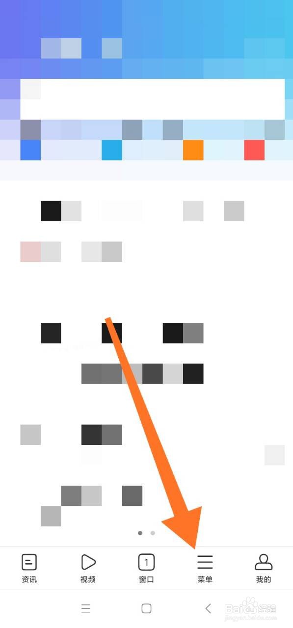 小米浏览器怎么设置文字大小