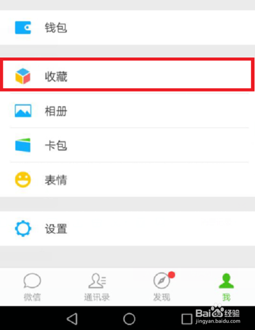 微信怎么发送文件